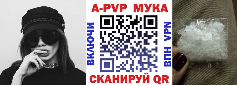 Alpha-PVP мука  Новошахтинск 