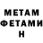Метадон VHQ FAY BS