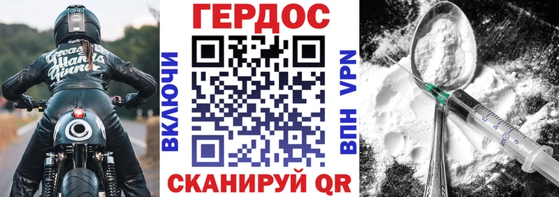 ГЕРОИН белый  наркотики  shop клад  Новошахтинск 