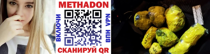 МЕТАДОН methadone  где купить   Новошахтинск 